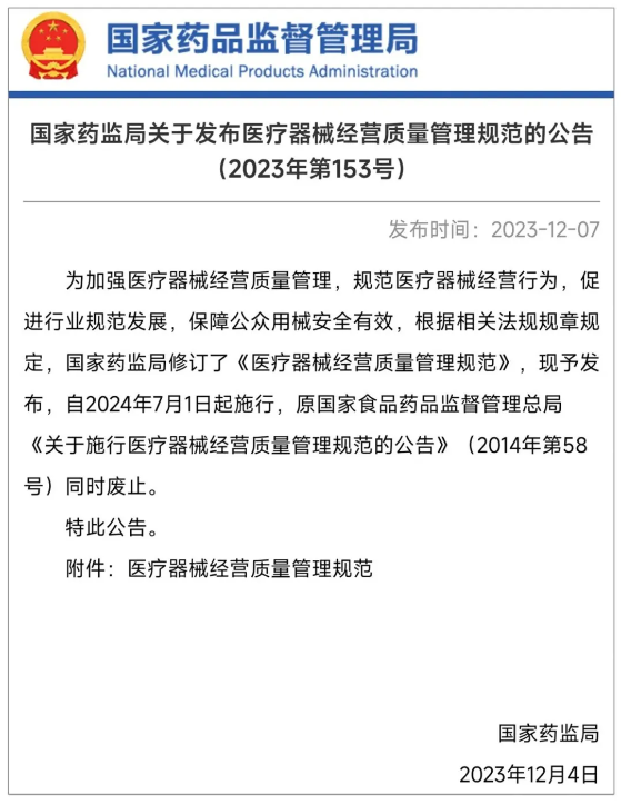 傲蓝悦视星眼镜店软件