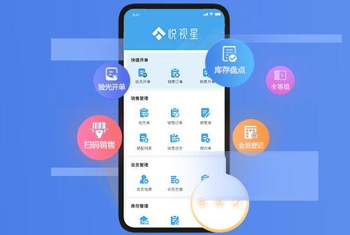 眼视光移动办公软件