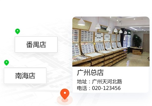 傲蓝悦视星连锁眼镜店系统