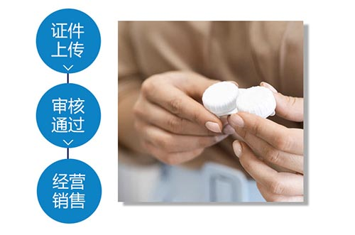 隐形眼镜管理软件